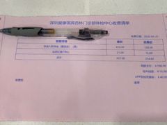 -爱康国宾体检中心(福田分院)