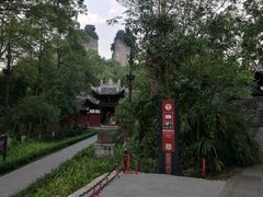 -窦圌山风景区
