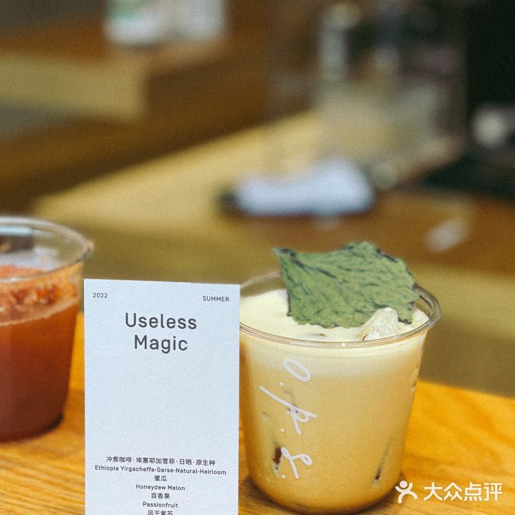 🔥上海咖啡 | O.P.S.特调咖啡天花板