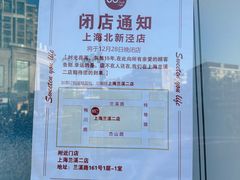 -85度C(上海兰溪二店)