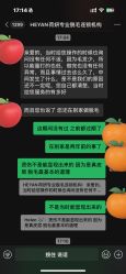 -HEYAN荷妍专业脱毛连锁机构