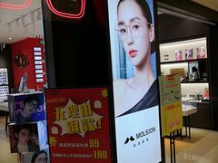 -沫芮眼镜·蔡司·依视路·尼康明月(环创店)