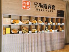 -霞客居酒店·霞客食府·宁海特色小海鲜