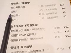 -名扬烤肉(起源店)