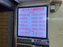 -蒋六十八梯眼镜面(渝中店)