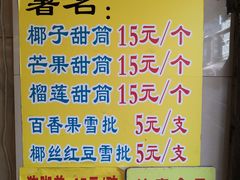 -顺记冰室(宝华路店)