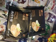-大庄园肉业(安埠店)