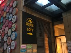 -面包与我Bread Or Me(长城汇店)