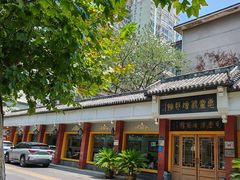-惠丰源烩面馆(经七路店)