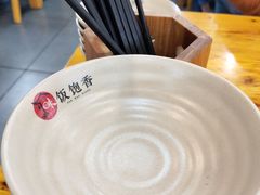 -饭饱香土碗菜(新科店)