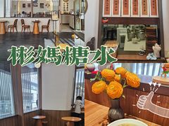 -彬媽糖水(万象天地店)