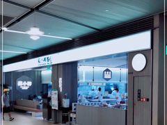 -苏小柳点心·手作小笼包(浦东嘉里城分院)