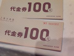 -上海小南国(不夜城店)