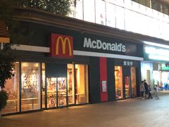 门面-麦当劳(金地店)