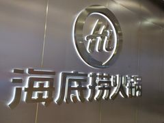 -好世界商业广场(北京国际中心店)