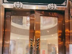 门面-洪长兴(云南南路店)