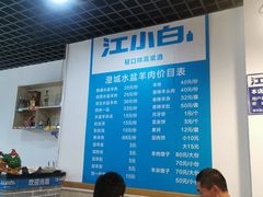 大堂-纵目澄城水盆羊肉(总店)