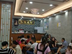 -仁信老铺(华盖路店)