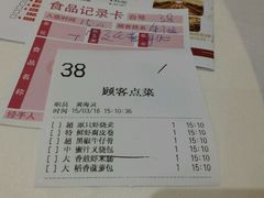 账单-稻香酒家·34年老字号·港式粤菜(汉街店)