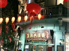 -皇饭儿·王润兴酒楼(河坊街店)