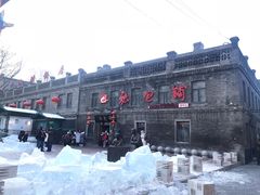 -张包铺(道外店)