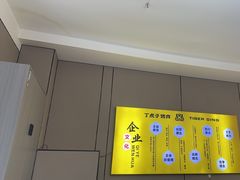 -丁虎子烤肉(国道二店)