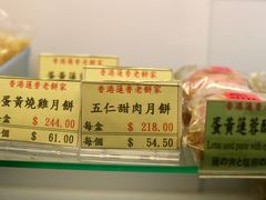 -香港蓮香樓(中環店)