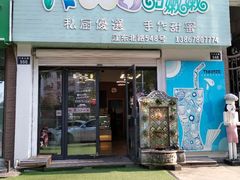 门面-iFood甜嫩嫩(江东北路店)