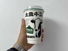 -太犇牛手作茶铺(江北虹悦城店)