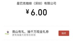 -星巴克臻选(深圳东海缤纷天地店)