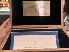 -LONG BAR 廊吧(外滩华尔道夫酒店)