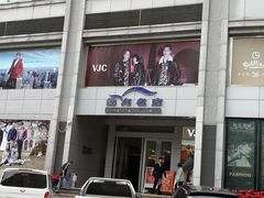 -湛江鑫海名城(鑫海华庭店)