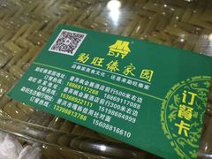 -勐旺傣香园