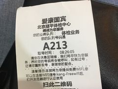 -爱康国宾体检中心(顺平分院)