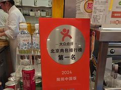 -阳阳中国饭(龙湖大兴天街)