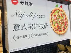 -必胜客(大宁路店)