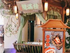 -桂满陇-十里风荷(合生汇店)