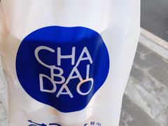 -茶百道(太原茂业天地店)