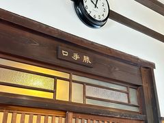 -中村藤吉(本店)