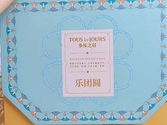 -多乐之日(富力城店)