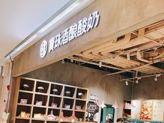 -宝珠奶酪(长宁金虹桥店)
