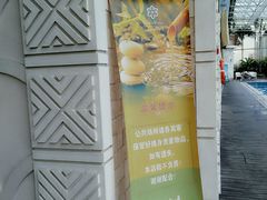 -金御水汇(花都店)