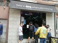 门面-JPG coffee(广州体育西店)