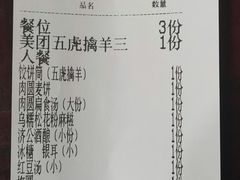 -御清斋总店(天一街店)