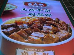 -卤大叔·广州牛杂(壹方城店)