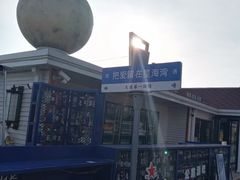 -星海广场