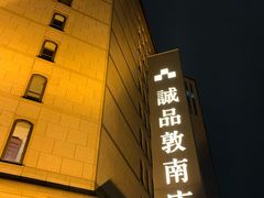 -诚品书店(敦南店)