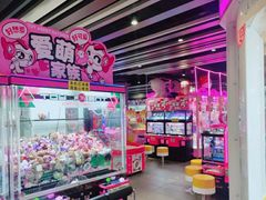 -反斗乐园(领展中心城店)