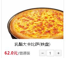 -必胜客(车陂店)