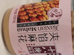 -桂发祥·直营(万德庄大街店)